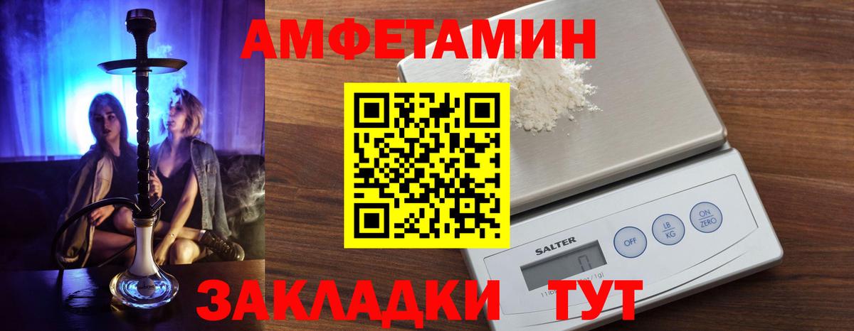 Amphetamine  Amphetamine  Вход с VPN  Тайшет  Amphetamine VHQ 