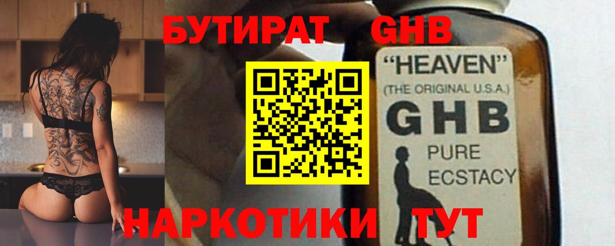 БУТИРАТ оксана Тайшет