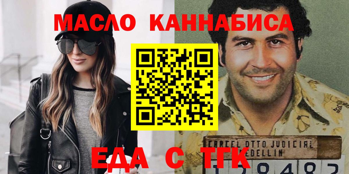 Печенье с ТГК марихуана Тайшет