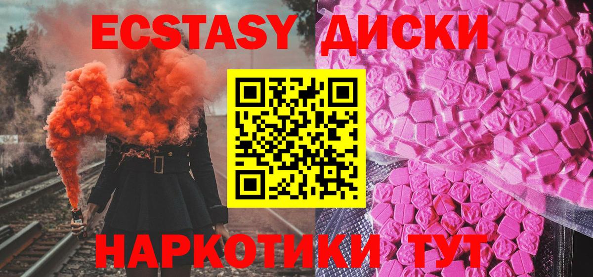 ЭКСТАЗИ  COCAIN  Alpha-PVP СОЛЬ кристаллы  Вход с VPN  Тайшет  ГАШ  Меф МЯУ МЯУ  