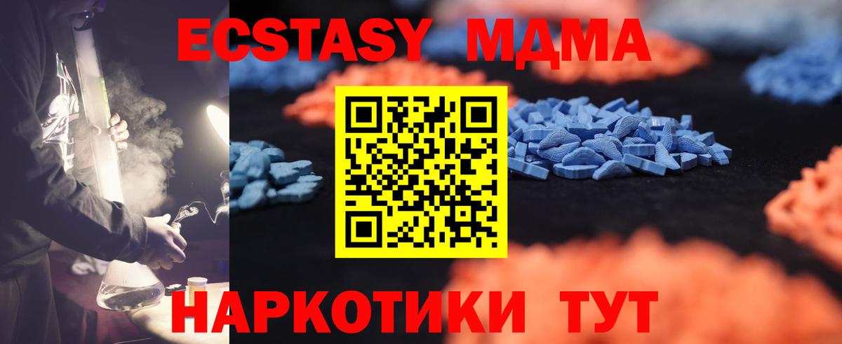 Экстази 280мг  ЭКСТАЗИ 250 мг  Вход с VPN  ЭКСТАЗИ  Тайшет 