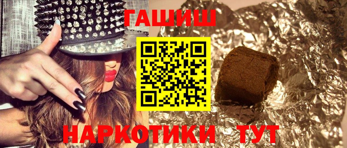 ГАШ хэш Тайшет