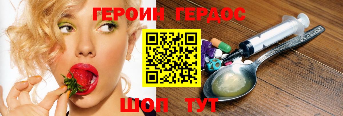ГЕРОИН хмурый  Вход с VPN  Тайшет 