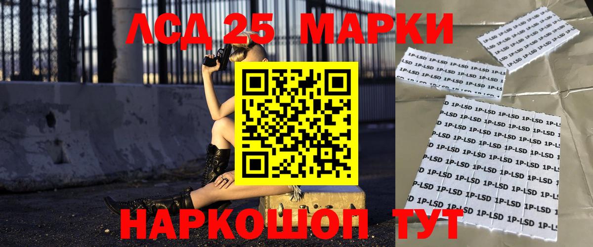 LSD-25 экстази  Лсд 25 экстази кислота  Вход с VPN  Тайшет  Лсд 25 экстази ecstasy 