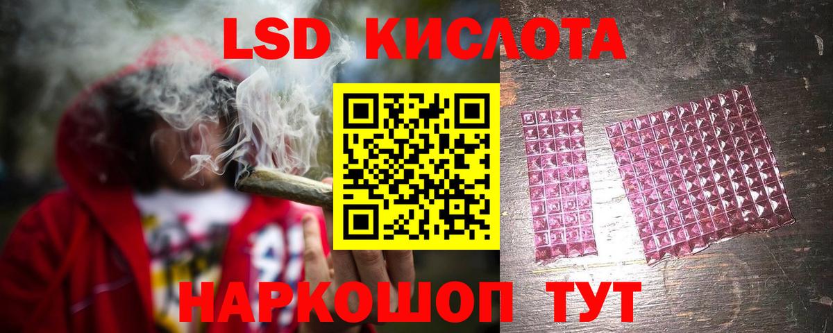 LSD-25 экстази кислота Тайшет