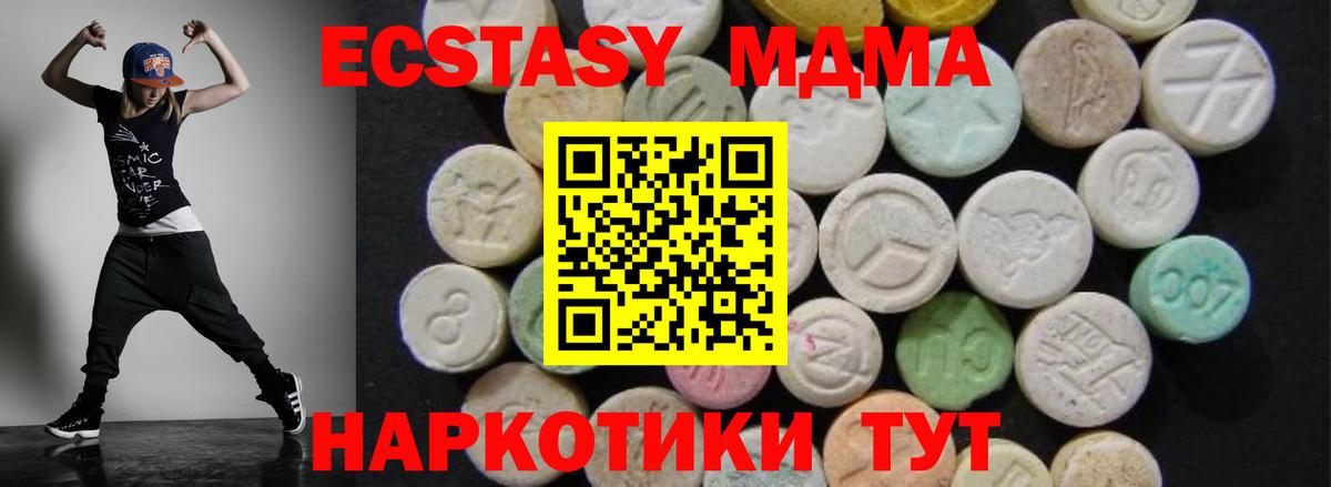 MDMA молли  MDMA молли  Вход с VPN  Тайшет 
