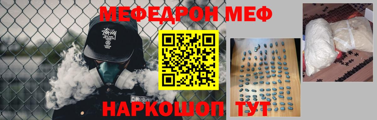 МЯУ-МЯУ 4 MMC  Меф mephedrone  купить  сайты  МЯУ-МЯУ  Тайшет  Вход с VPN 