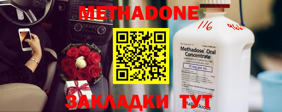 Метадон VHQ Тайшет