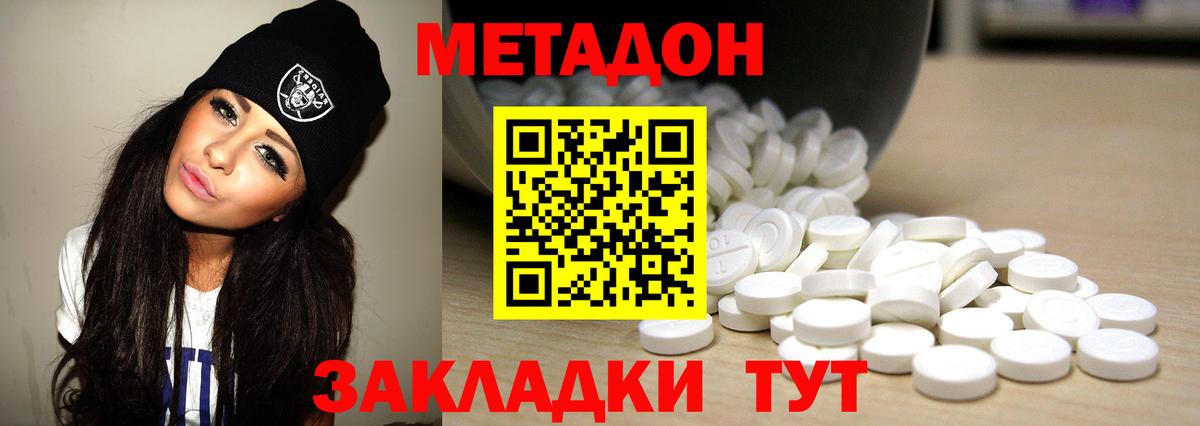 Метадон кристалл  Вход с VPN  Тайшет  МЕТАДОН кристалл 