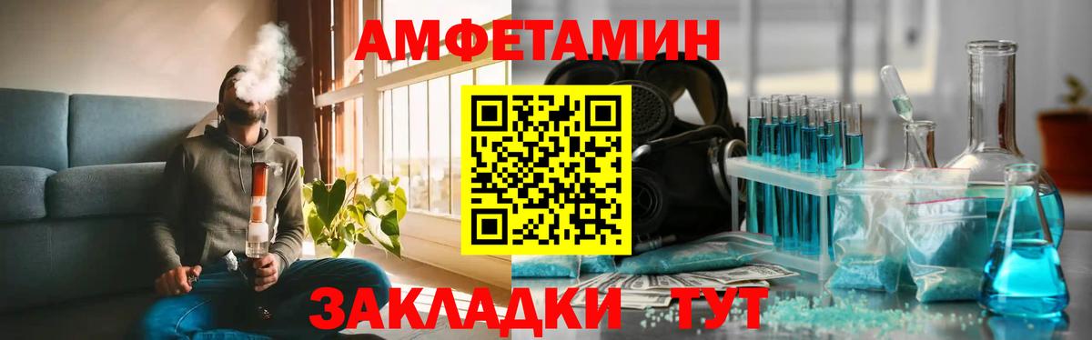 Метамфетамин Декстрометамфетамин 99.9%  Вход с VPN  Тайшет 