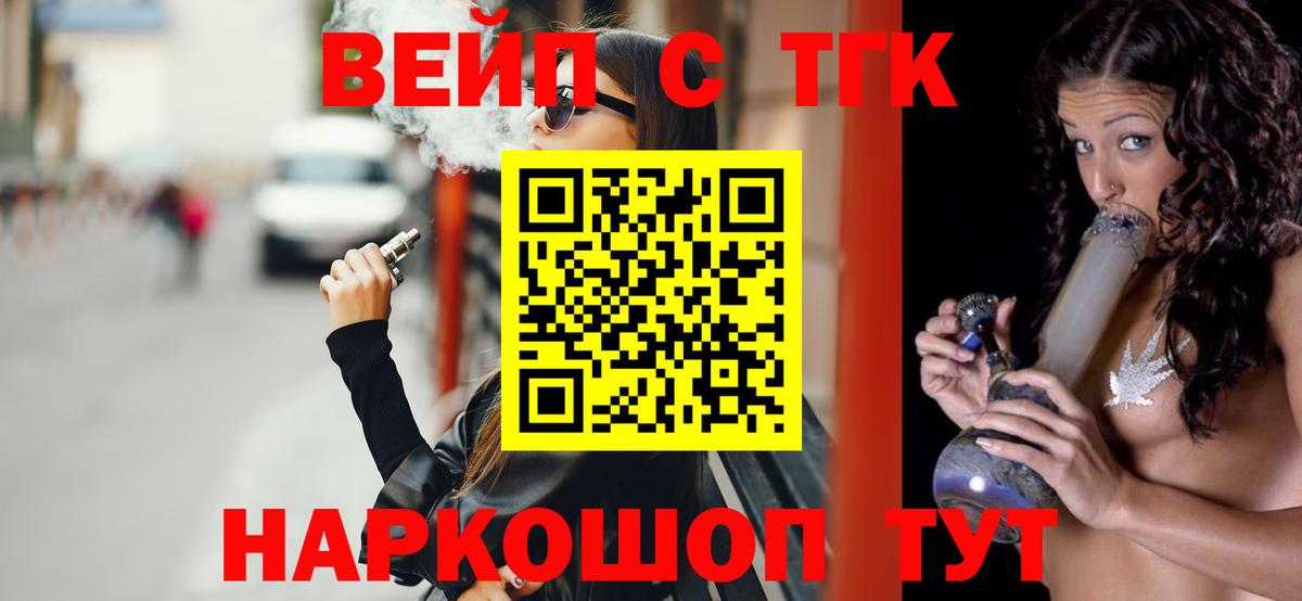 ТГК гашишное масло Тайшет