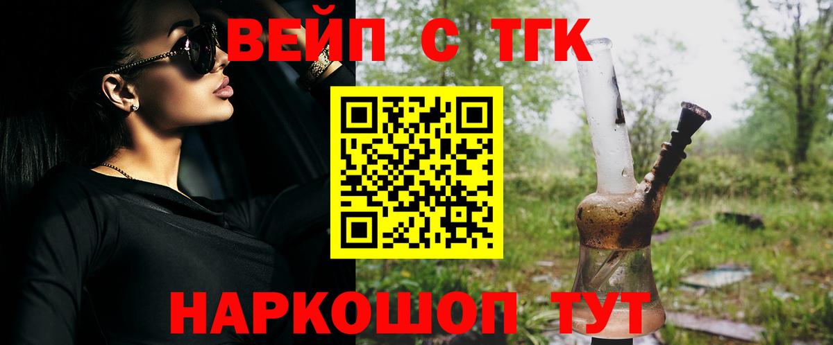 Тайшет  ТГК концентрат  Вход с VPN 